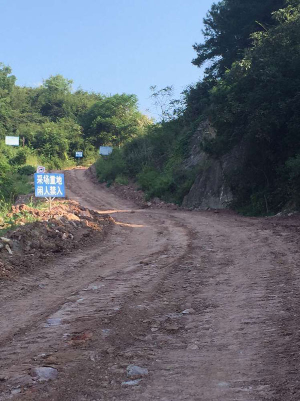 矿山运输道路